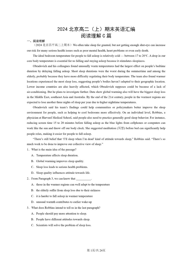 [英语]2024北京高二上学期期末英语真题分类汇编：阅读理解C篇01