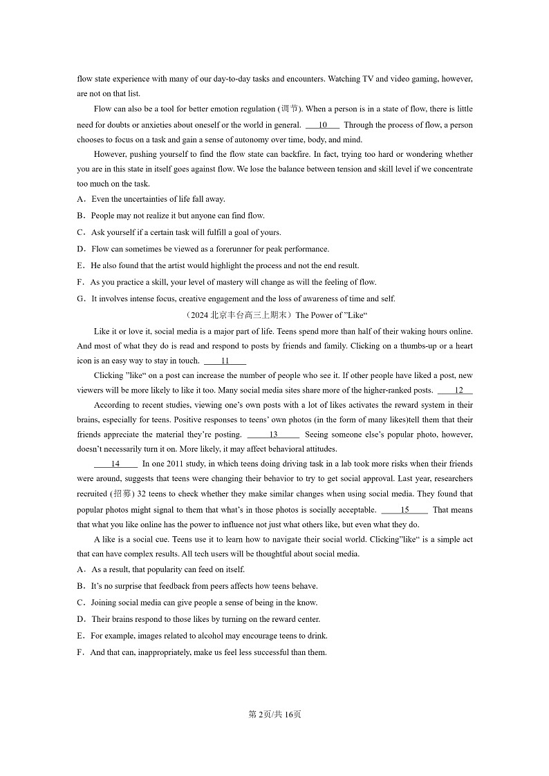 [英语]2024北京高三上学期期末英语真题分类汇编：七选五02