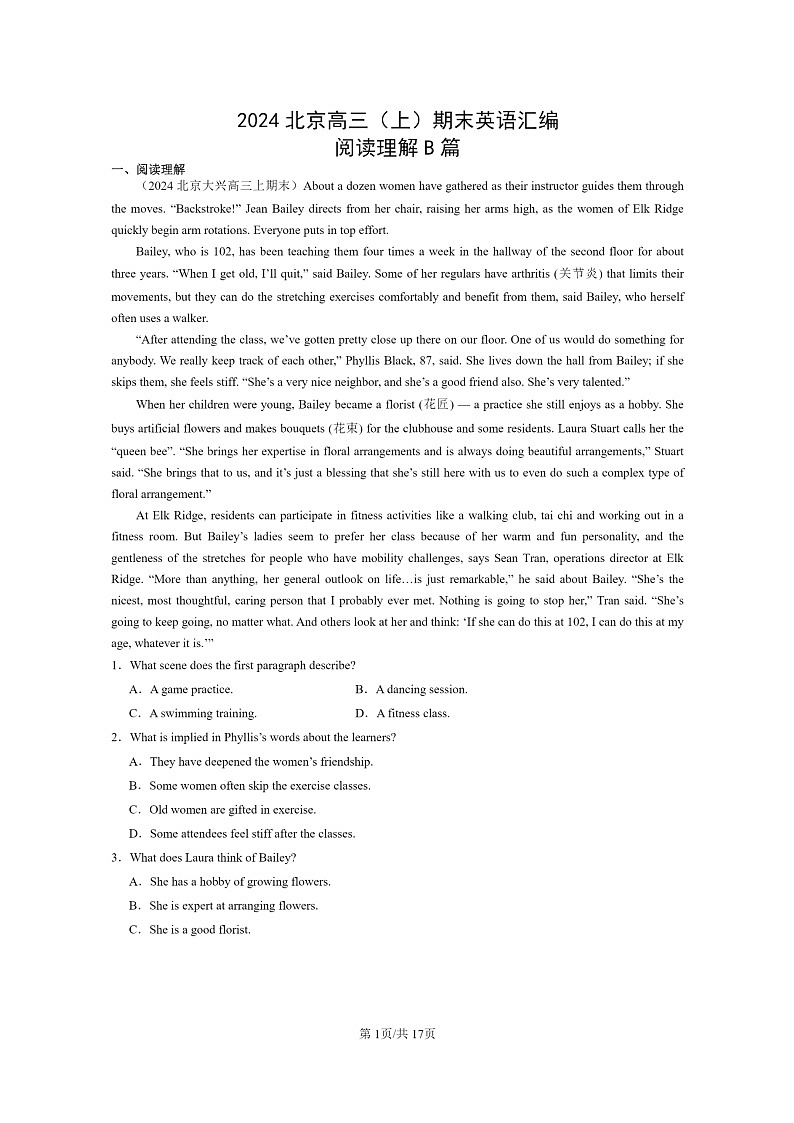 [英语]2024北京高三上学期期末英语真题分类汇编：阅读理解B篇第1页