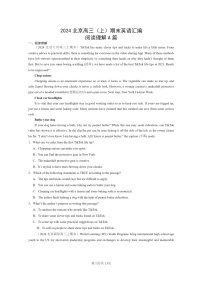 [英语]2024北京高三上学期期末英语真题分类汇编：阅读理解A篇