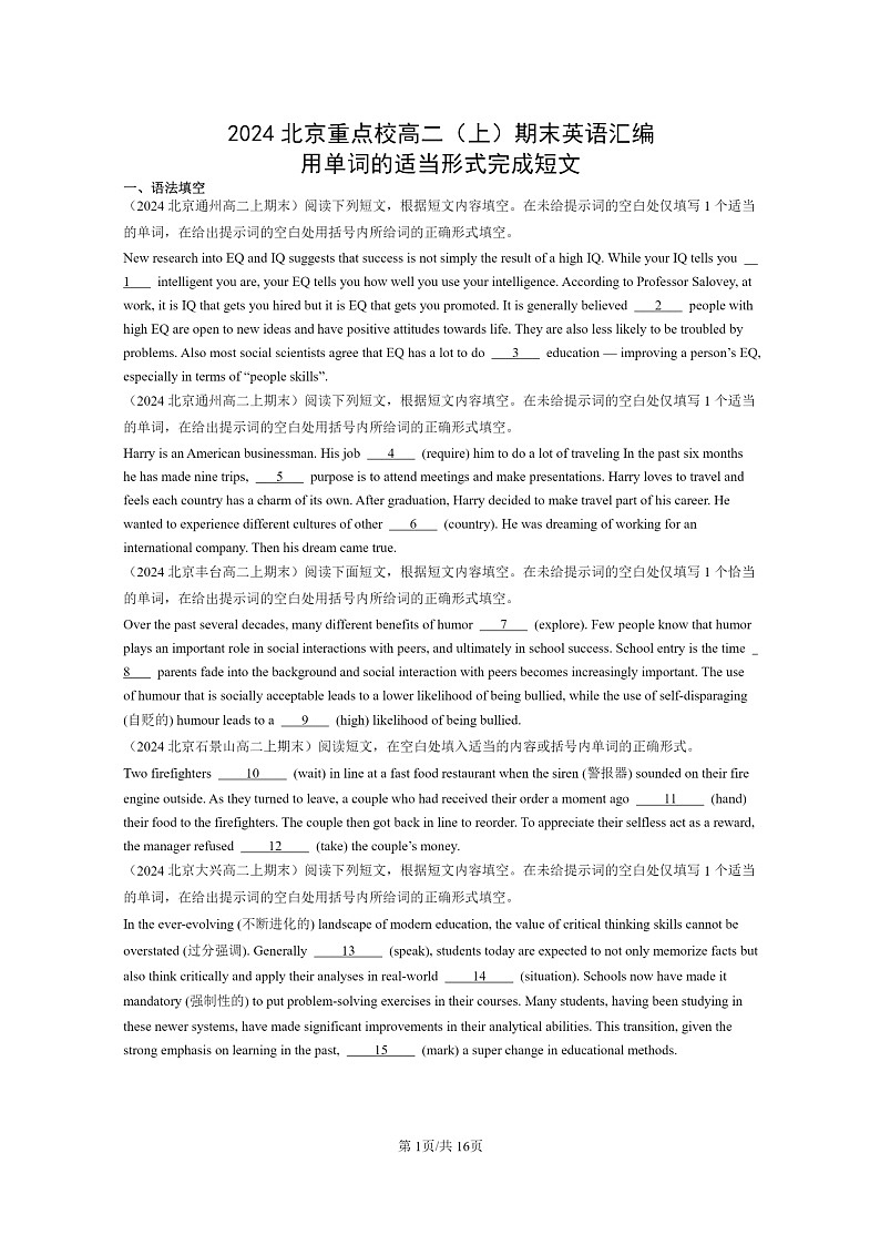 [英语]2024北京重点校高二上学期期末英语真题分类汇编：用单词的适当形式完成短文第1页
