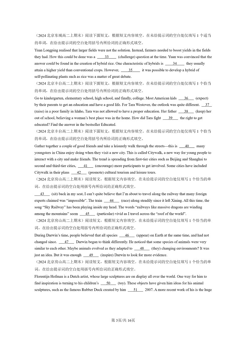 [英语]2024北京重点校高二上学期期末英语真题分类汇编：用单词的适当形式完成短文第3页