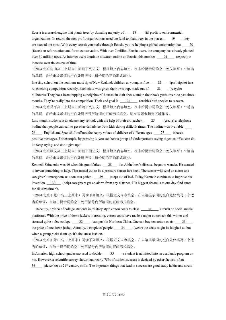 [英语]2024北京高三上学期期末英语真题分类汇编：用单词的适当形式完成短文第2页