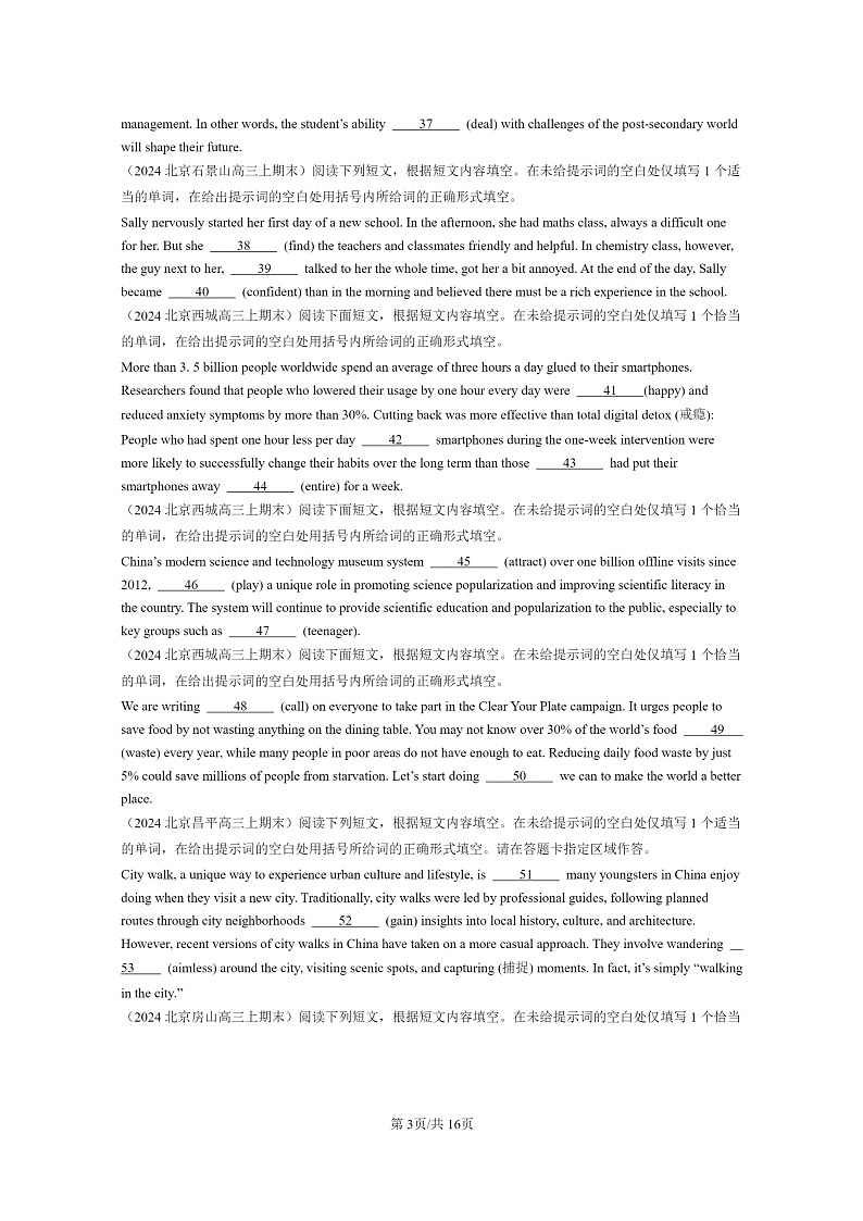 [英语]2024北京高三上学期期末英语真题分类汇编：用单词的适当形式完成短文第3页