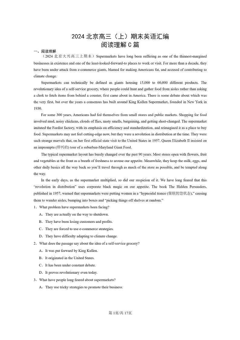 [英语]2024北京高三上学期期末英语真题分类汇编：阅读理解C篇第1页