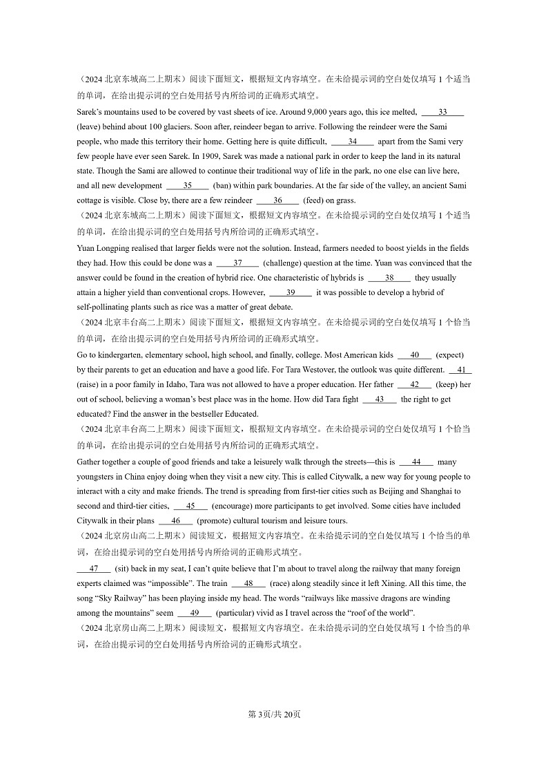 [英语]2024北京重点校高二上学期期末英语真题分类汇编：语法填空03