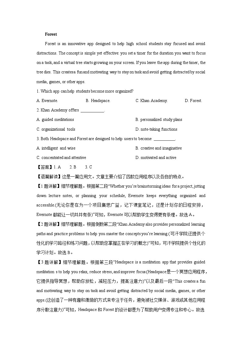 [英语][期末]辽宁省部分高中2023-2024学年高一下学期7月期末试题(解析版)第2页