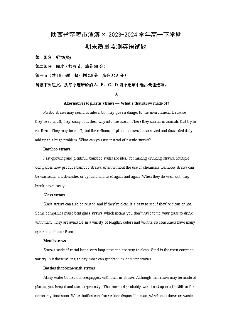 [英语][期末]陕西省宝鸡市渭滨区2023-2024学年高一下学期期末质量监测试题(解析版)01