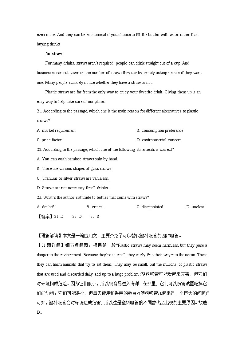 [英语][期末]陕西省宝鸡市渭滨区2023-2024学年高一下学期期末质量监测试题(解析版)02