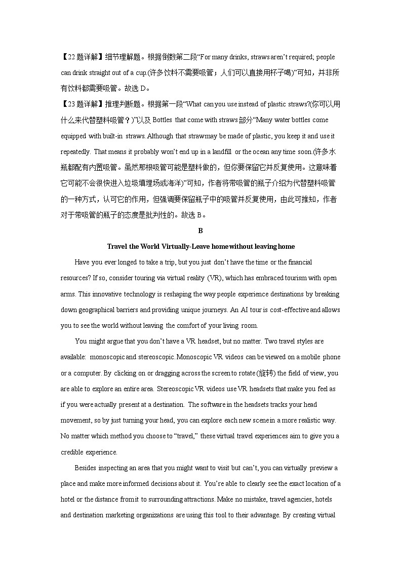 [英语][期末]陕西省宝鸡市渭滨区2023-2024学年高一下学期期末质量监测试题(解析版)03