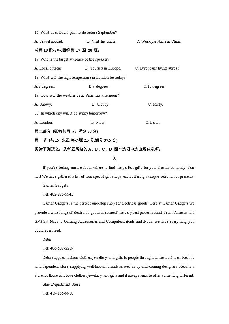 [英语][期末]辽宁省朝阳市建平县2023-2024学年高二下学期7月期末试题(解析版)03