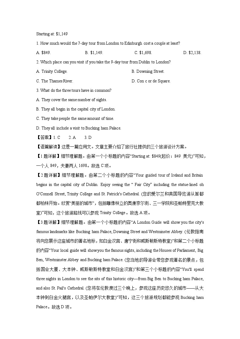 [英语][期末]辽宁省葫芦岛市2023-2024学年高一下学期期末试题(解析版)02