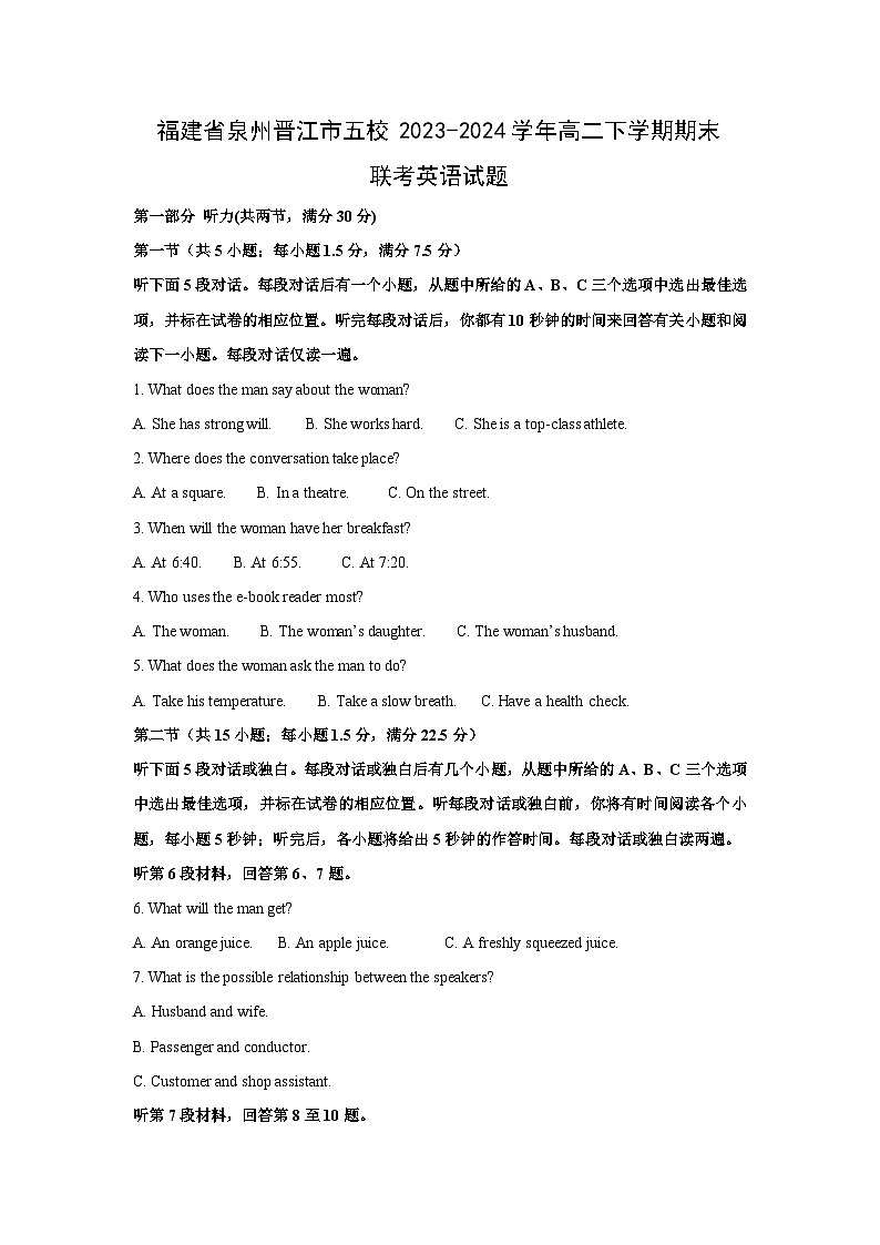 [英语][期末]福建省泉州晋江市五校2023-2024学年高二下学期期末联考试题(解析版)01