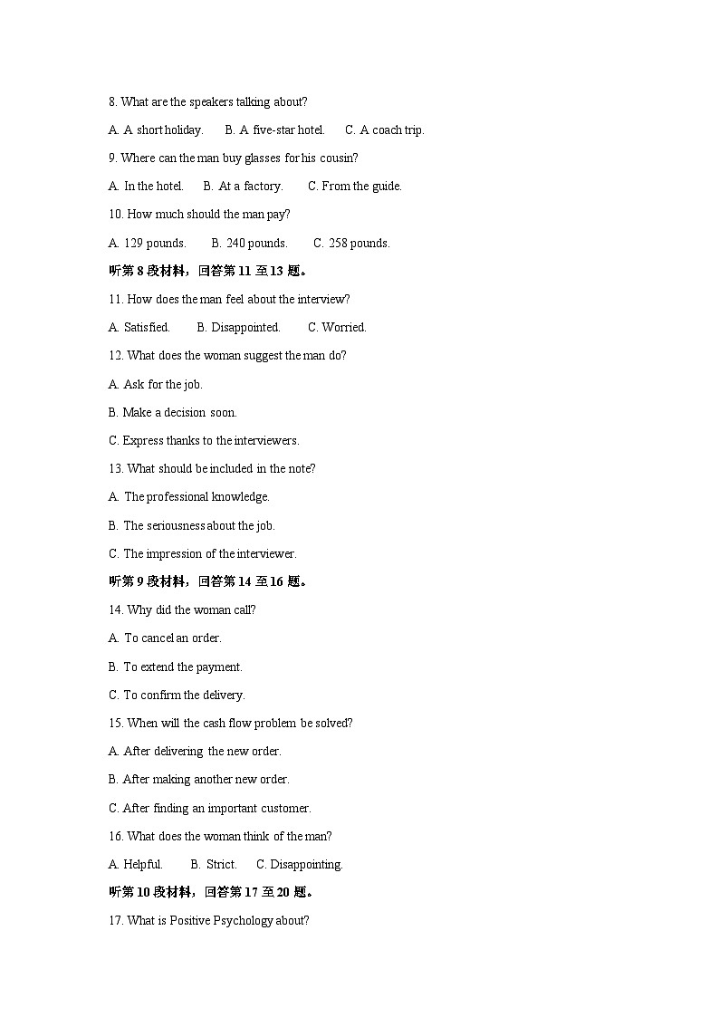 [英语][期末]福建省泉州晋江市五校2023-2024学年高二下学期期末联考试题(解析版)02