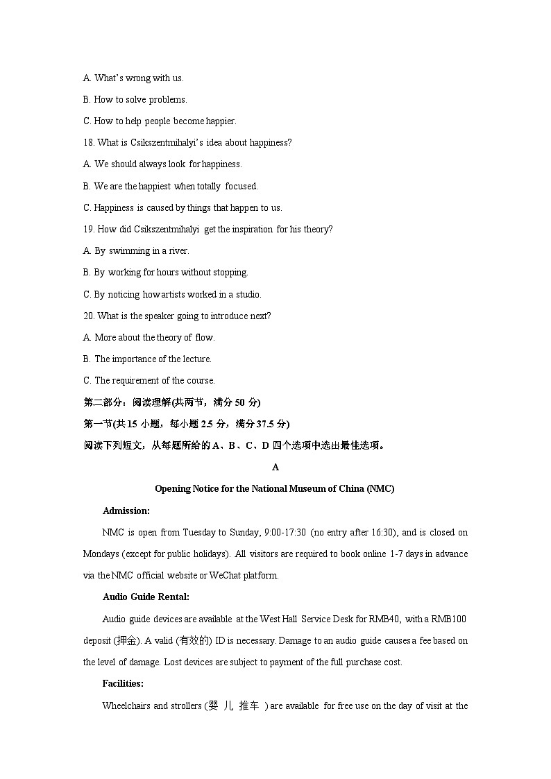 [英语][期末]福建省泉州晋江市五校2023-2024学年高二下学期期末联考试题(解析版)03
