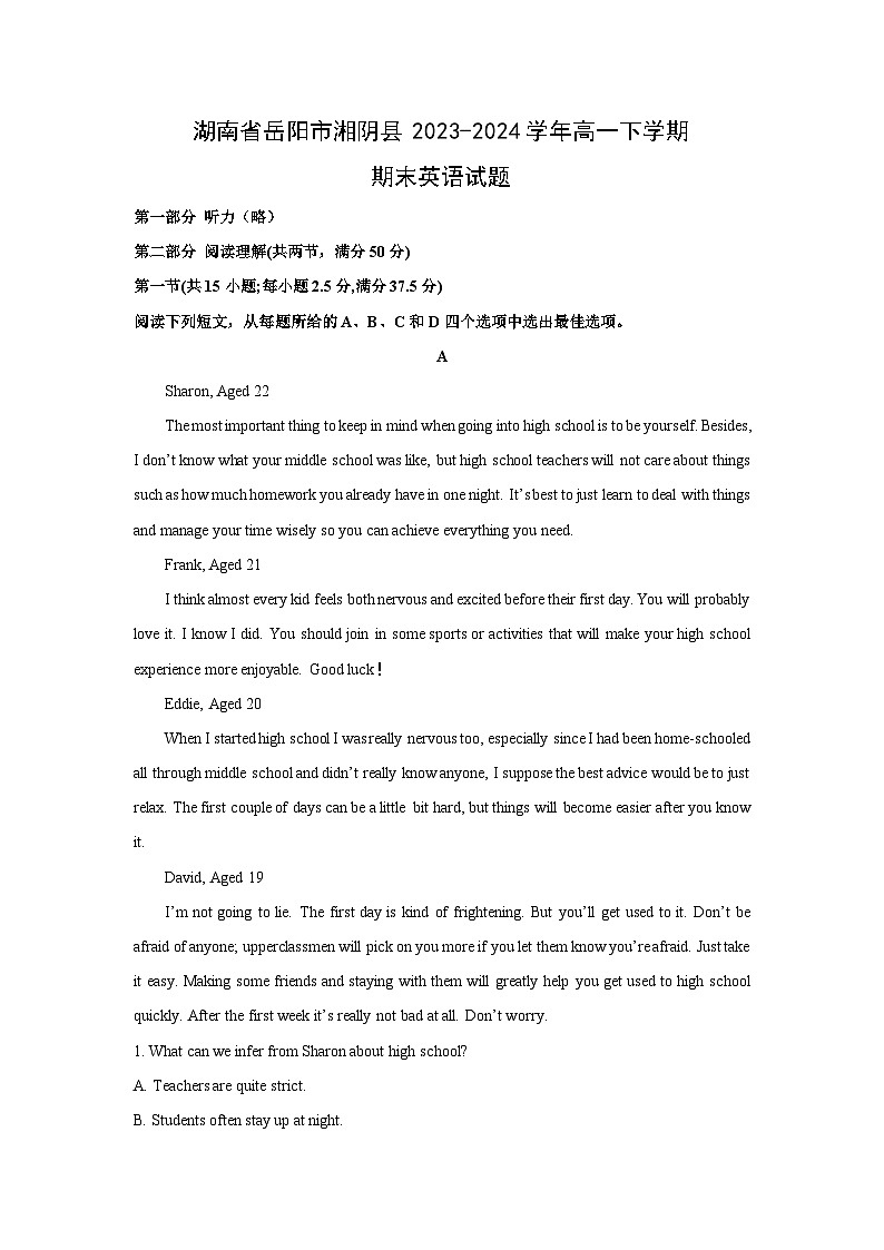 [英语][期末]湖南省岳阳市湘阴县2023-2024学年高一下学期期末试题(解析版)第1页
