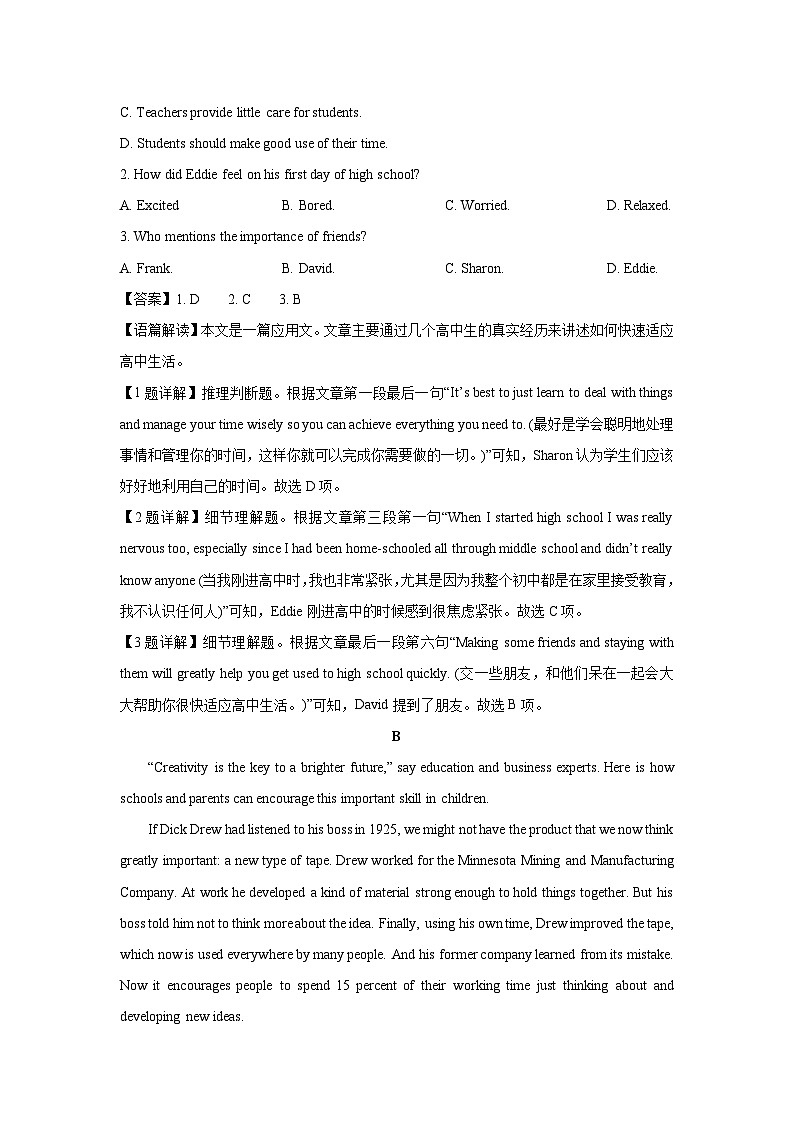 [英语][期末]湖南省岳阳市湘阴县2023-2024学年高一下学期期末试题(解析版)第2页