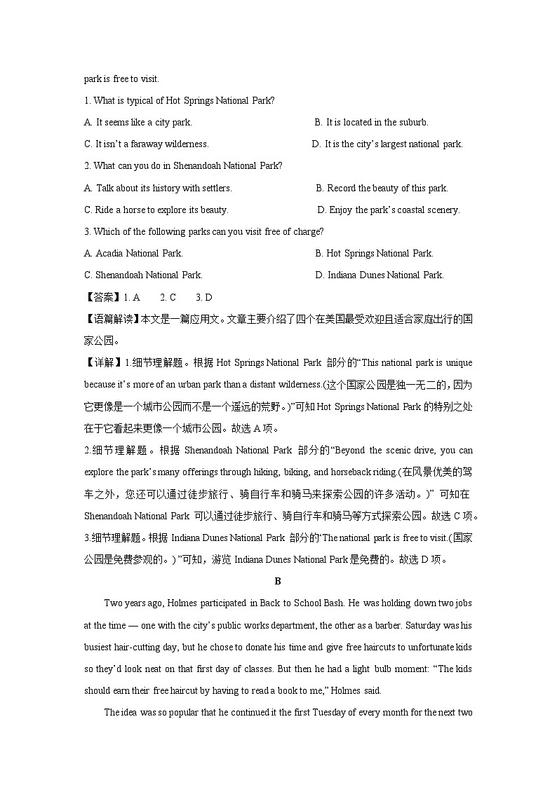 [英语][期末]河南省信阳市商城县2023-2024学年高一下学期期末联考试题(解析版)第2页