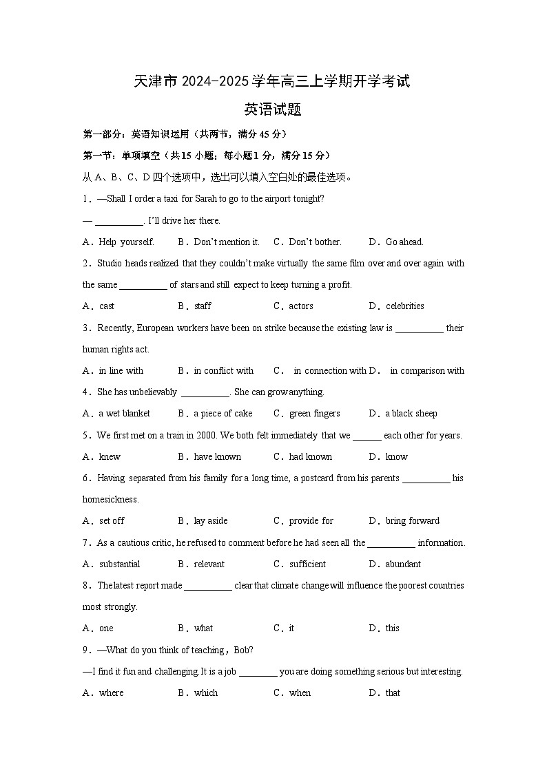[英语]天津市2024-2025学年高三上学期开学考试试题(解析版)01