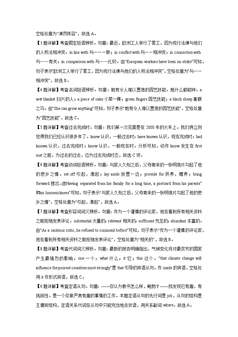 [英语]天津市2024-2025学年高三上学期开学考试试题(解析版)03