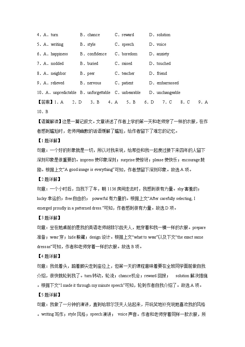 [英语]北京市2024-2025学年高三上学期开学考试试题(解析版)02