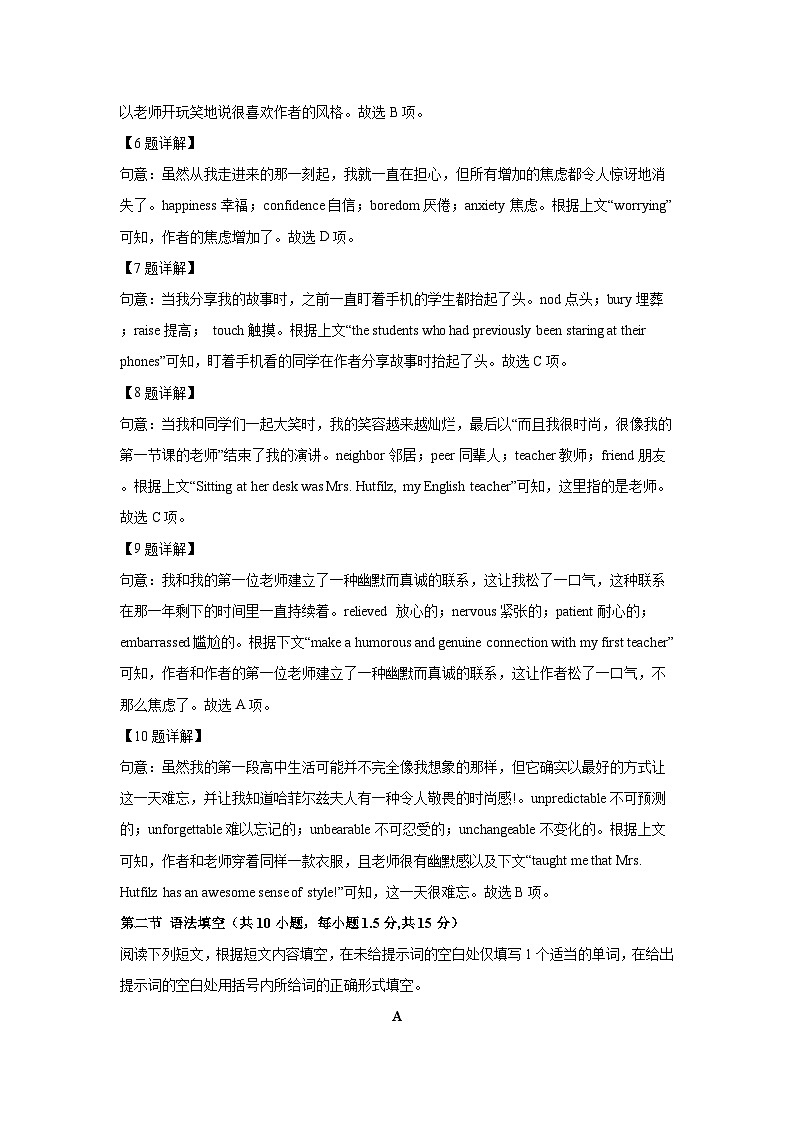 [英语]北京市2024-2025学年高三上学期开学考试试题(解析版)03