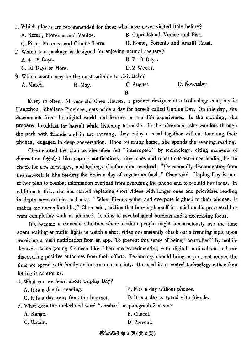 2025届广东衡水金卷新高三上学期8月开学联考英语试题及答案02