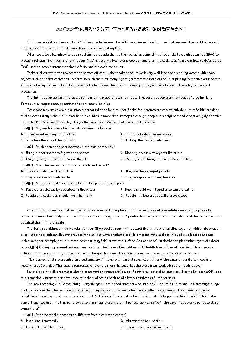 [英语]2023_2024学年5月湖北武汉高一下学期月考英语试卷(问津教育联合体)(原题版+解析版)01