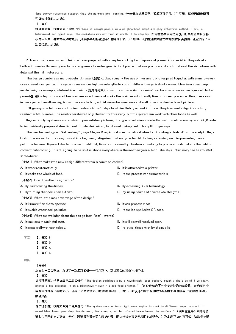 [英语]2023_2024学年5月湖北武汉高一下学期月考英语试卷(问津教育联合体)(原题版+解析版)02