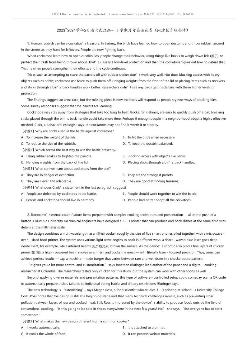 [英语]2023_2024学年5月湖北武汉高一下学期月考英语试卷(问津教育联合体)(原题版+解析版)01