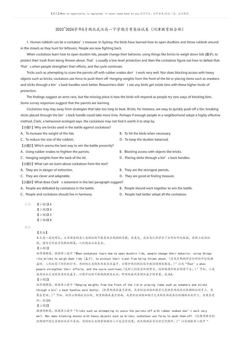 [英语]2023_2024学年5月湖北武汉高一下学期月考英语试卷(问津教育联合体)(原题版+解析版)01