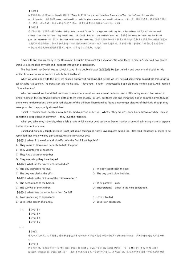[英语]2023_2024学年河北邯郸高一上学期月考英语试卷(育华中学)(第一次月考)(原题版+解析版)02