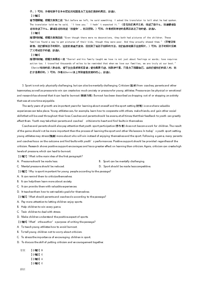 [英语]2023_2024学年河北邯郸高一上学期月考英语试卷(育华中学)(第一次月考)(原题版+解析版)03