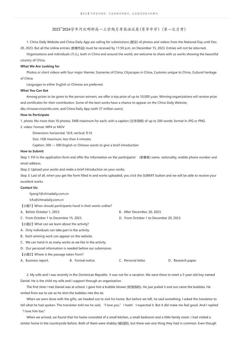 [英语]2023_2024学年河北邯郸高一上学期月考英语试卷(育华中学)(第一次月考)(原题版+解析版)01