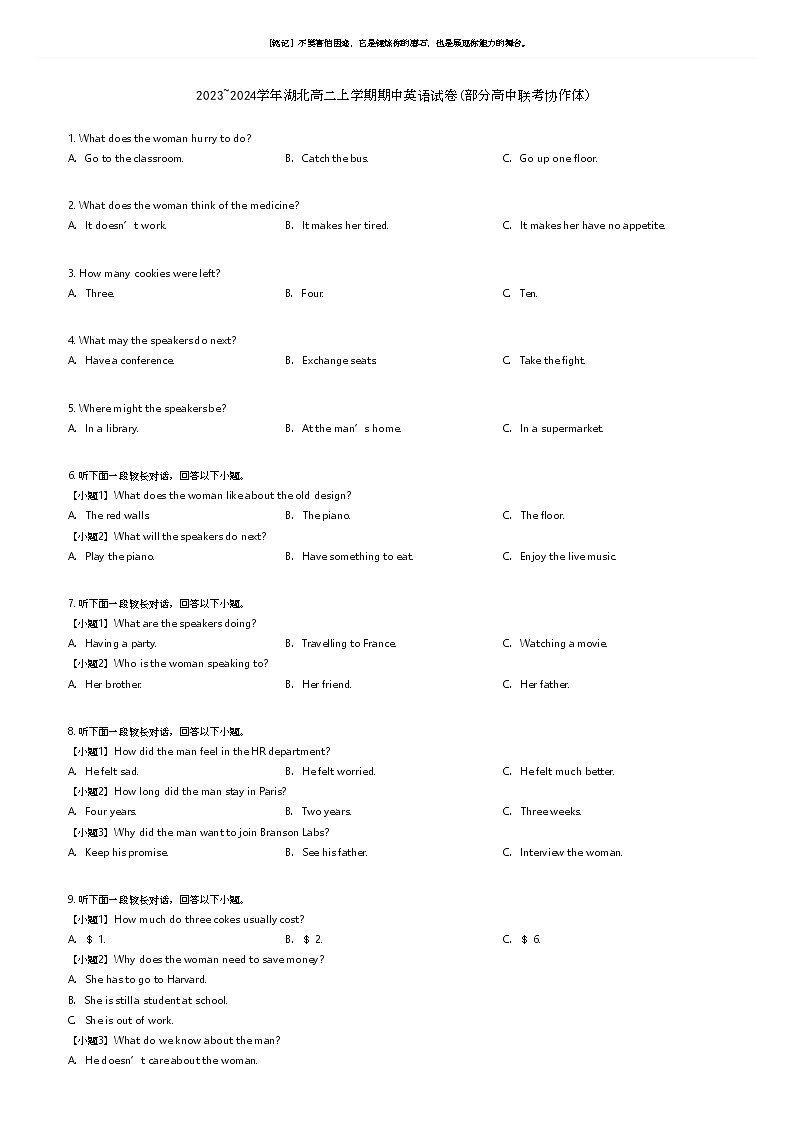 [英语]2023_2024学年湖北高二上学期期中英语试卷(部分高中联考协作体)(原题版+解析版)01