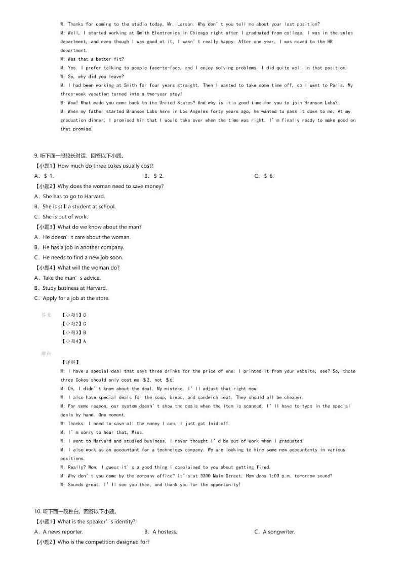 [英语]2023_2024学年湖北高二上学期期中英语试卷(部分高中联考协作体)(原题版+解析版)03