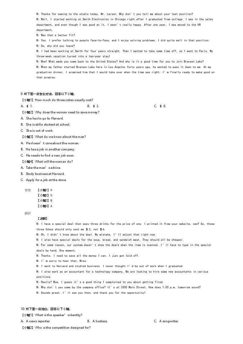 [英语]2023_2024学年湖北高二上学期期中英语试卷(部分高中联考协作体)(原题版+解析版)03
