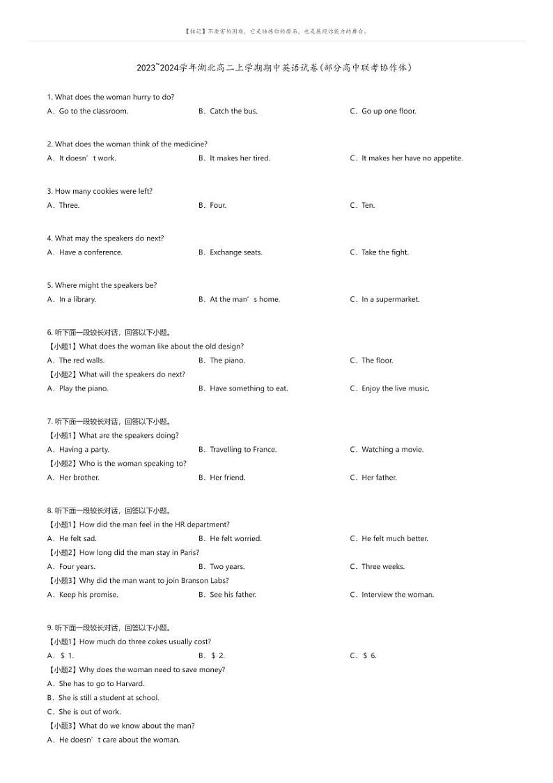 [英语]2023_2024学年湖北高二上学期期中英语试卷(部分高中联考协作体)(原题版+解析版)01
