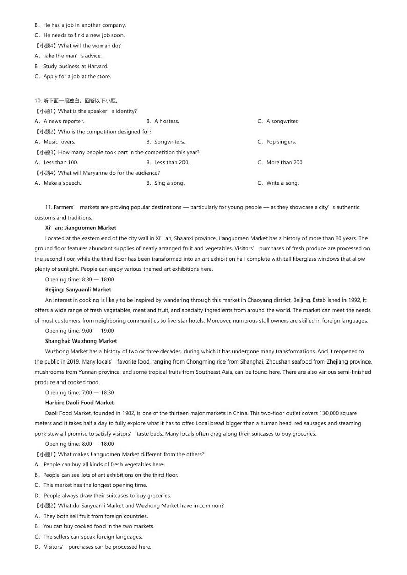 [英语]2023_2024学年湖北高二上学期期中英语试卷(部分高中联考协作体)(原题版+解析版)02