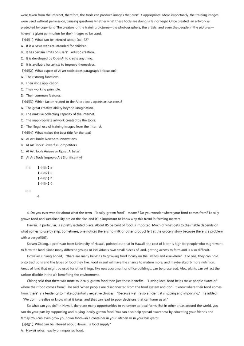 [英语]2023_2024学年四川宜宾高二下学期期末英语试卷(普通高中)(学业质量检测)(原题版+解析版)03