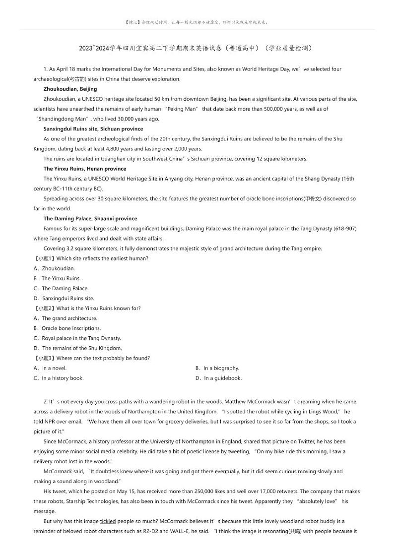 [英语]2023_2024学年四川宜宾高二下学期期末英语试卷(普通高中)(学业质量检测)(原题版+解析版)01