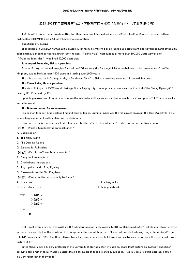 [英语]2023_2024学年四川宜宾高二下学期期末英语试卷(普通高中)(学业质量检测)(原题版+解析版)01