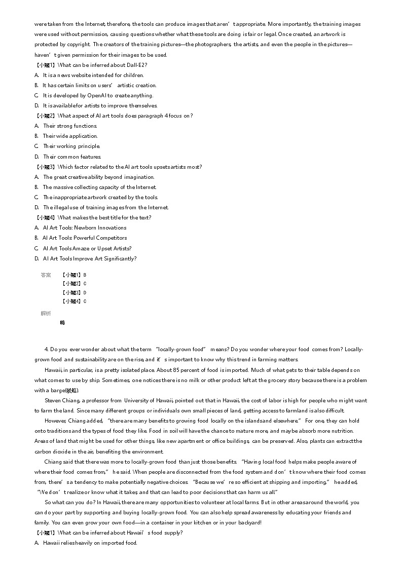 [英语]2023_2024学年四川宜宾高二下学期期末英语试卷(普通高中)(学业质量检测)(原题版+解析版)03