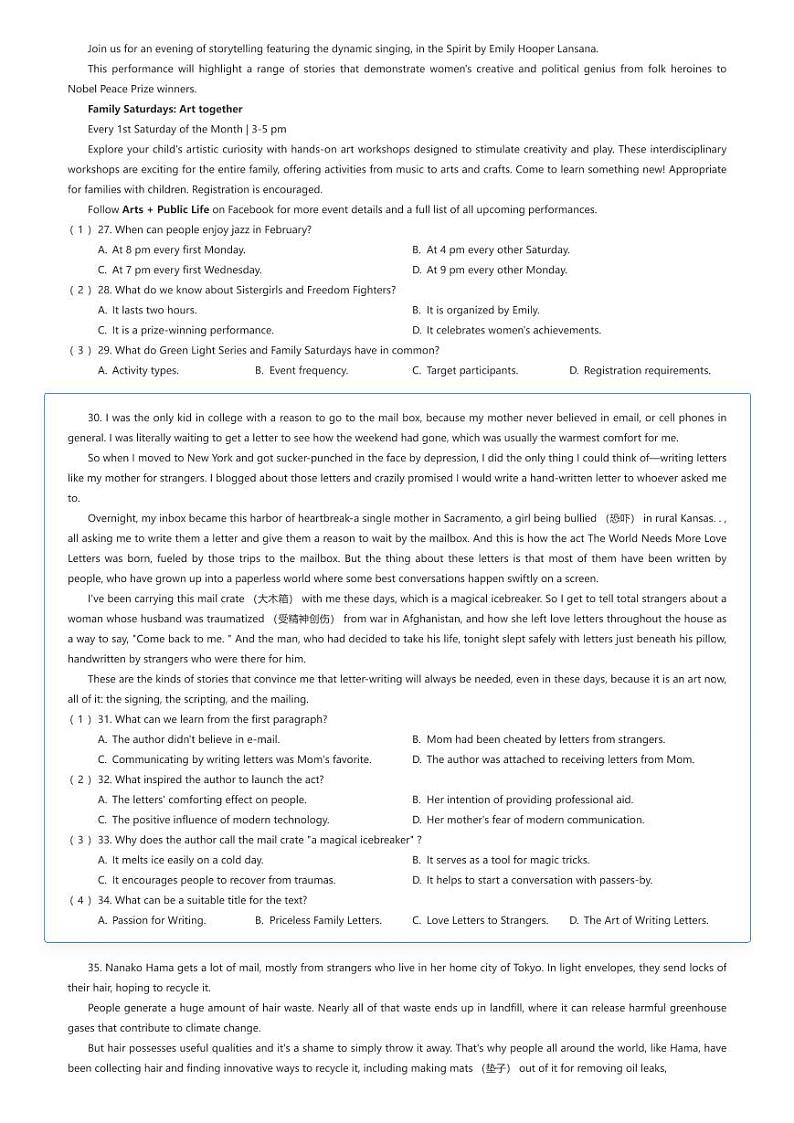 [英语]2024届吉林省长春市高三下学期质量监测(三)英语试题(原题版+解析版)03
