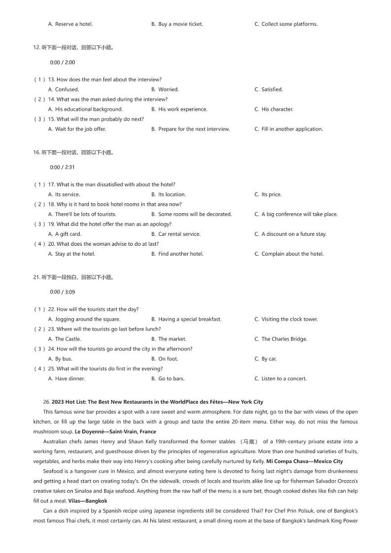 [英语]安徽省蚌埠市蚌山区蚌埠第二中学2023-2024学年高二下学期3月月考英语试题(原题版+解析版)02