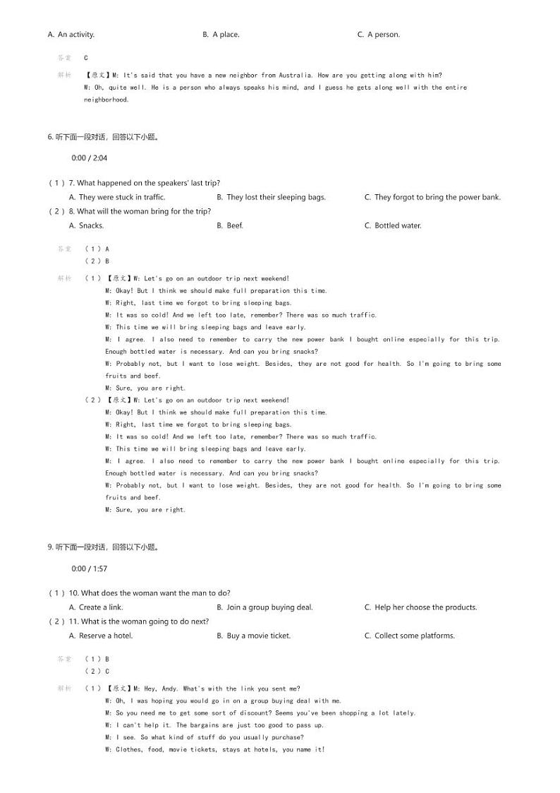 [英语]安徽省蚌埠市蚌山区蚌埠第二中学2023-2024学年高二下学期3月月考英语试题(原题版+解析版)02