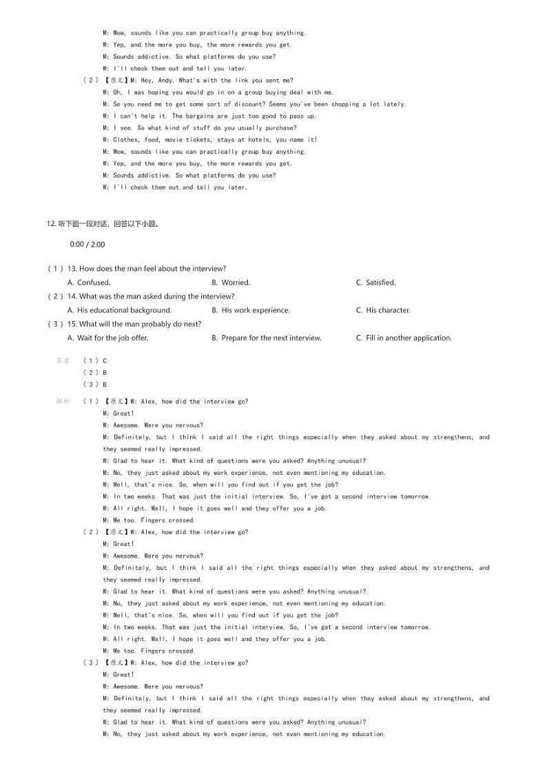 [英语]安徽省蚌埠市蚌山区蚌埠第二中学2023-2024学年高二下学期3月月考英语试题(原题版+解析版)03