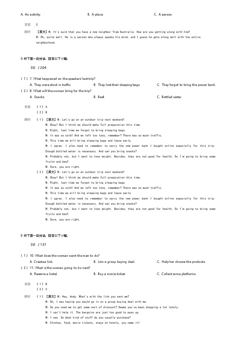 [英语]安徽省蚌埠市蚌山区蚌埠第二中学2023-2024学年高二下学期3月月考英语试题(原题版+解析版)02