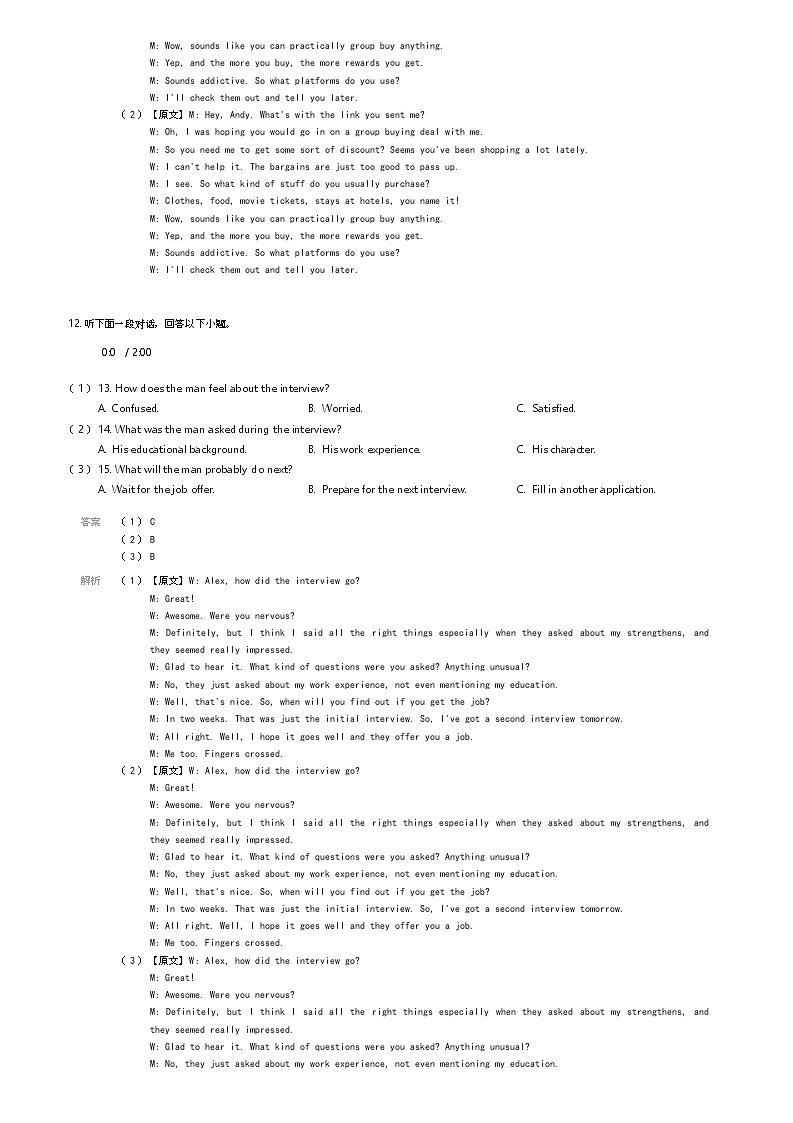 [英语]安徽省蚌埠市蚌山区蚌埠第二中学2023-2024学年高二下学期3月月考英语试题(原题版+解析版)03