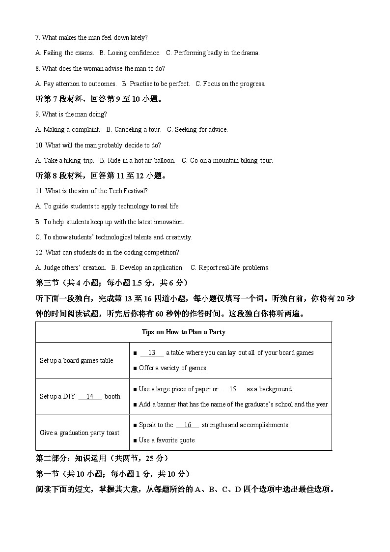 2024北京海淀区高二下学期7月期末考试英语含解析02